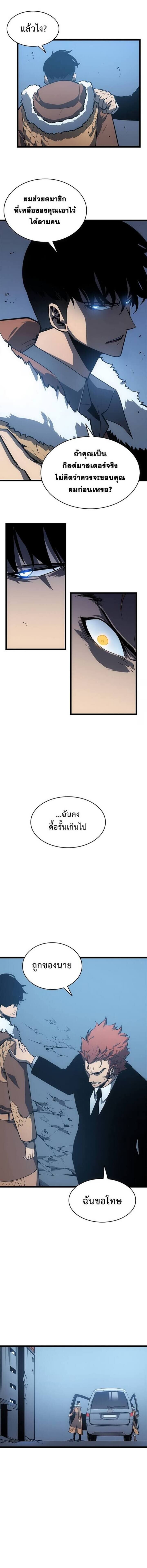 Solo Leveling โซโล่เลเวลลิ่ง ตอนที่ 55 หน้า 5