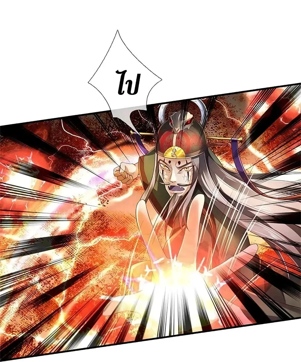 Sky Sword God ตอนที่ 608.1 หน้า 17