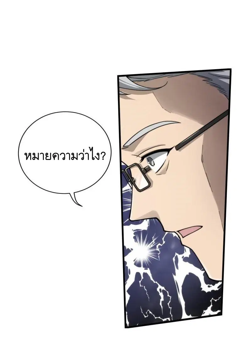The First Order ตอนที่ 375 หน้า 31