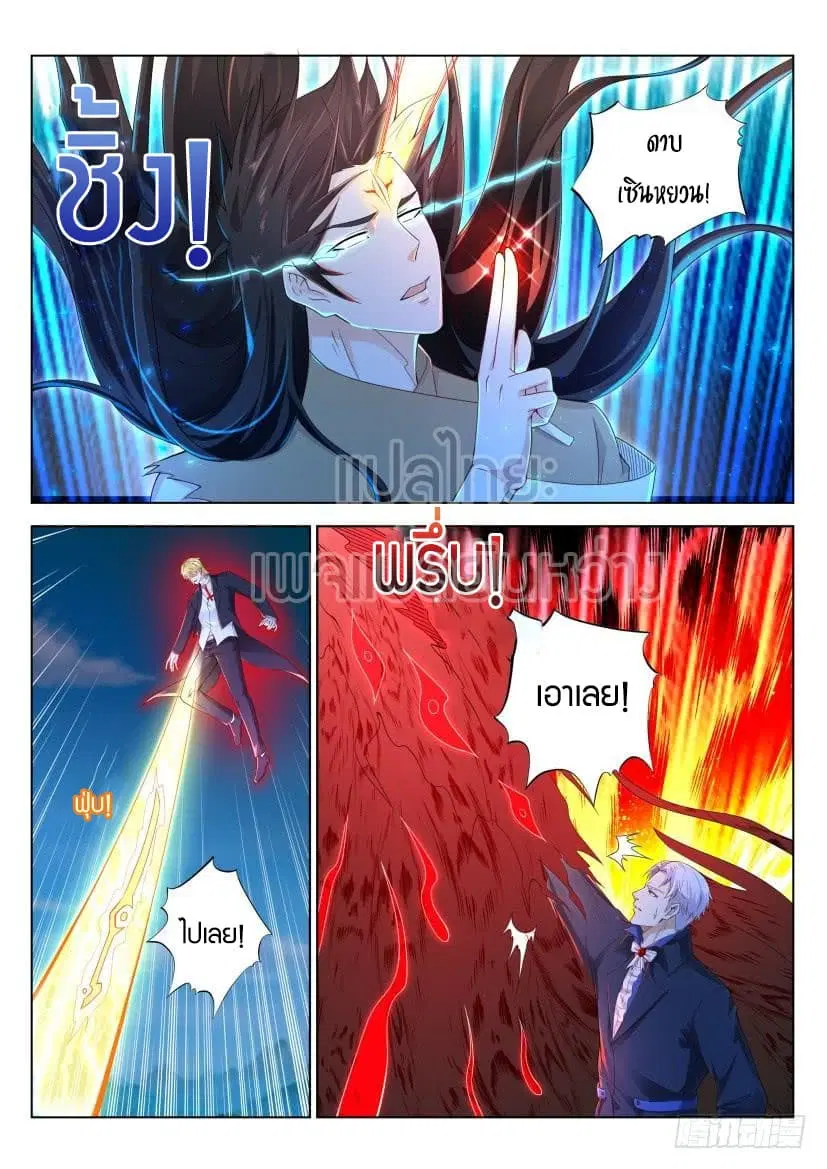 Rebirth Of The Urban Immortal Cultivator ตอนที่ 306 หน้า 10