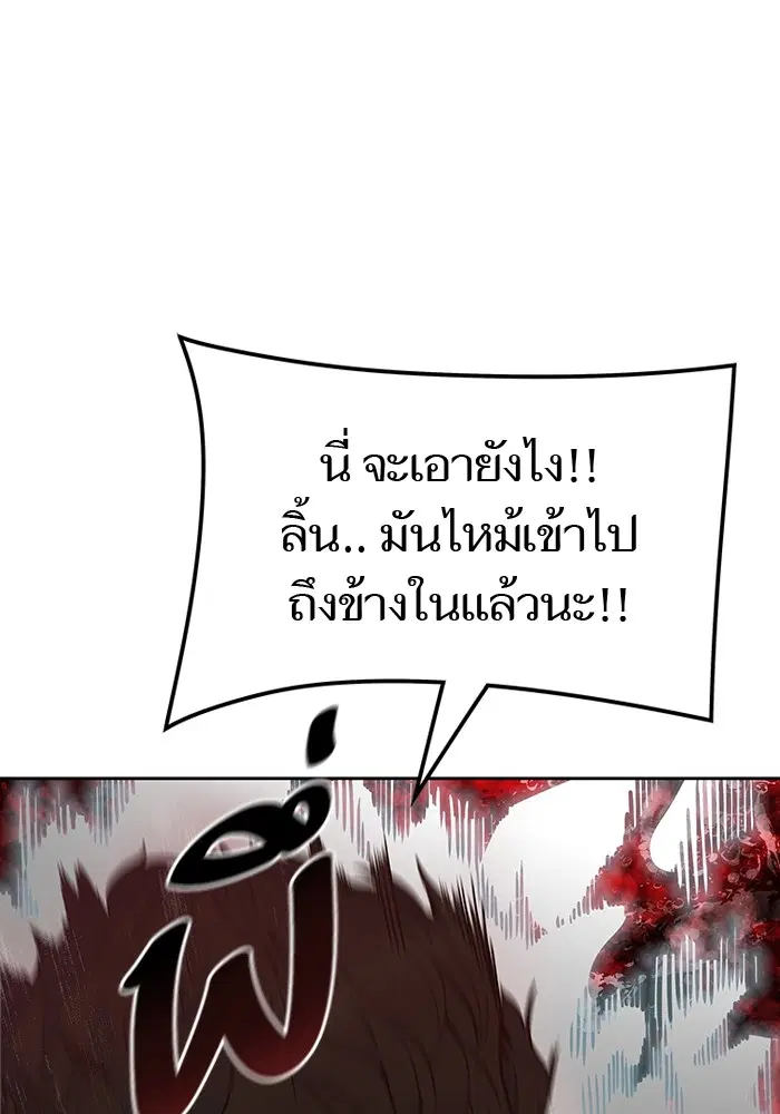 Tower of God ตอนที่ 570 หน้า 30