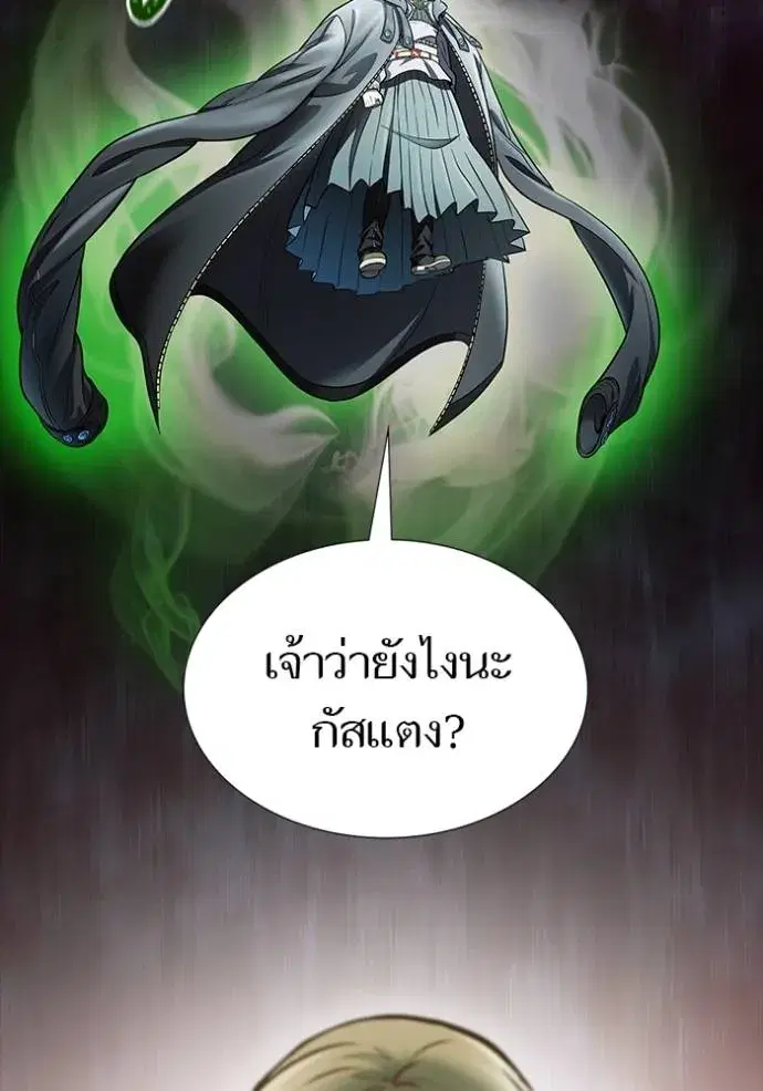 Tower of God ตอนที่ 627 หน้า 10