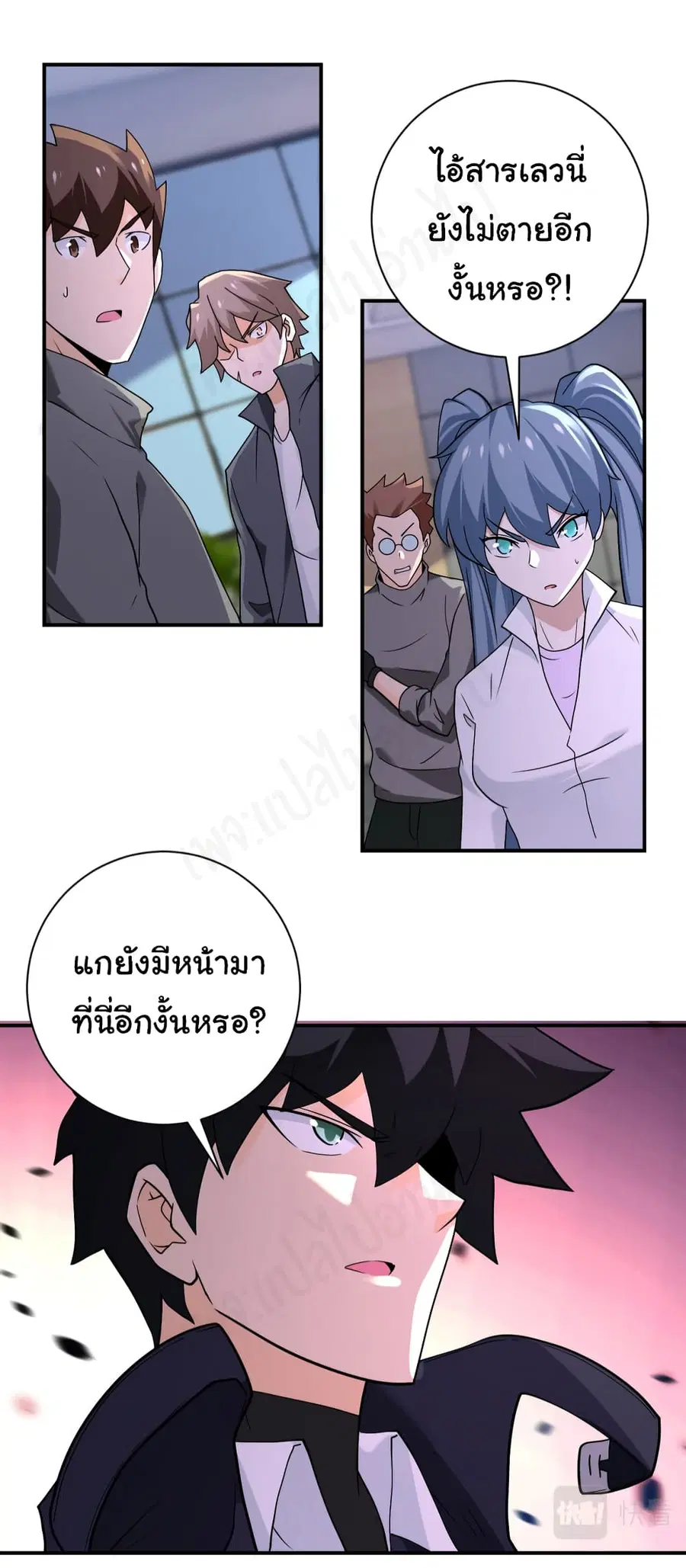 Apocalyptic Super System ตอนที่ 259 หน้า 12