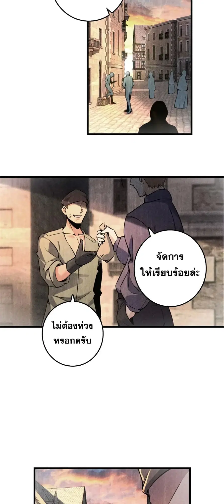 Release That Witch ตอนที่ 517 หน้า 8