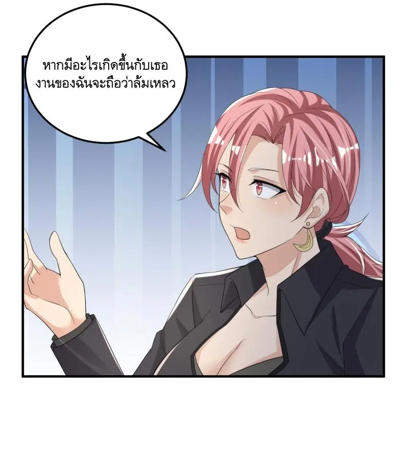 The First Order ตอนที่ 279 หน้า 20