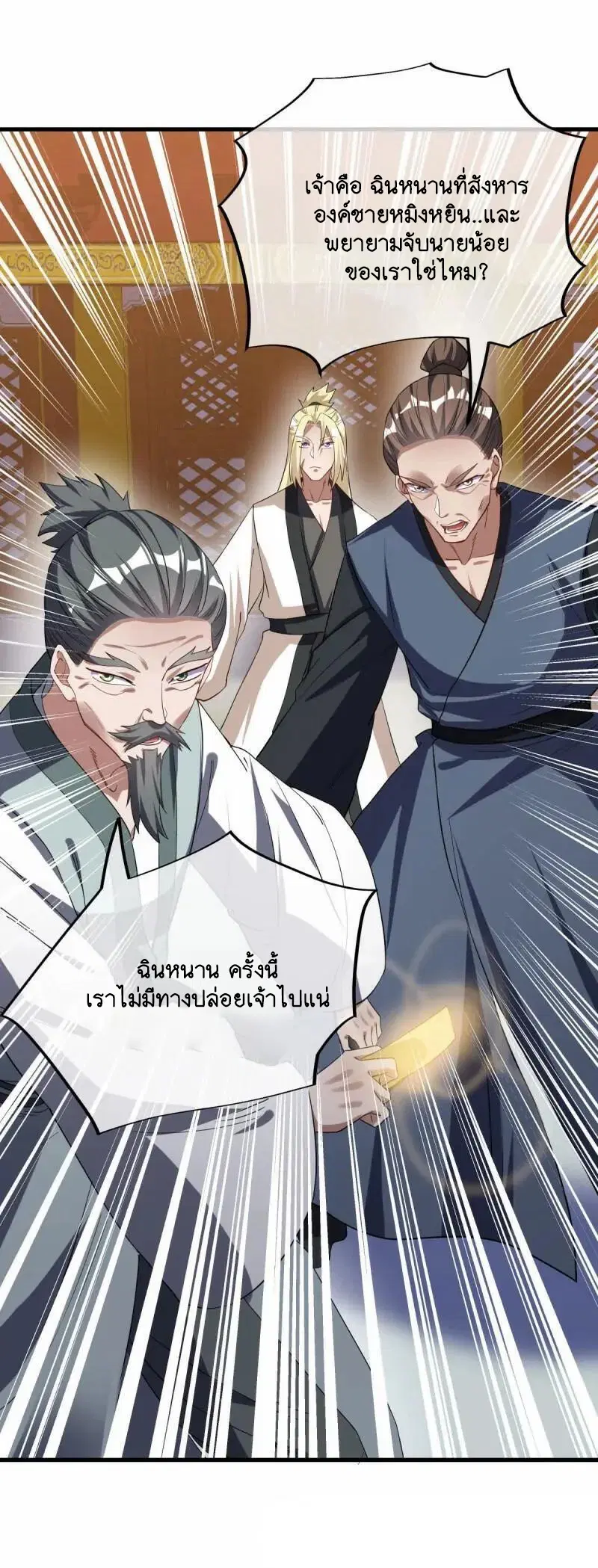 Peerless Battle Spirit ตอนที่ 618 หน้า 7