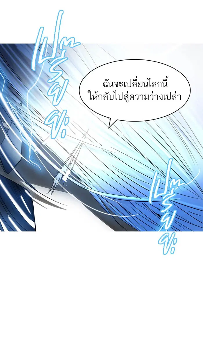 Tower of God ตอนที่ 387 หน้า 20