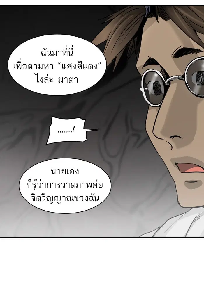 Tower of God ตอนที่ 315 หน้า 49