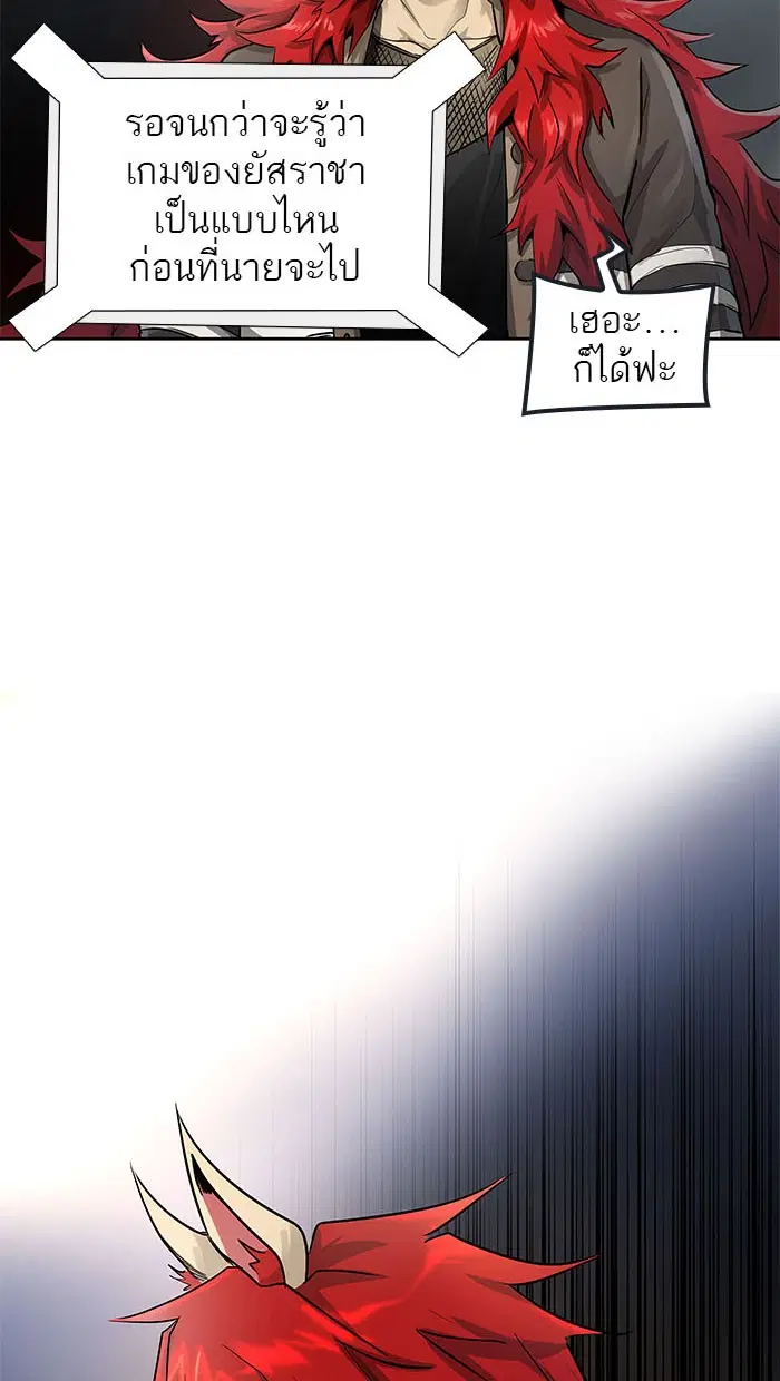 Tower of God ตอนที่ 486 หน้า 21