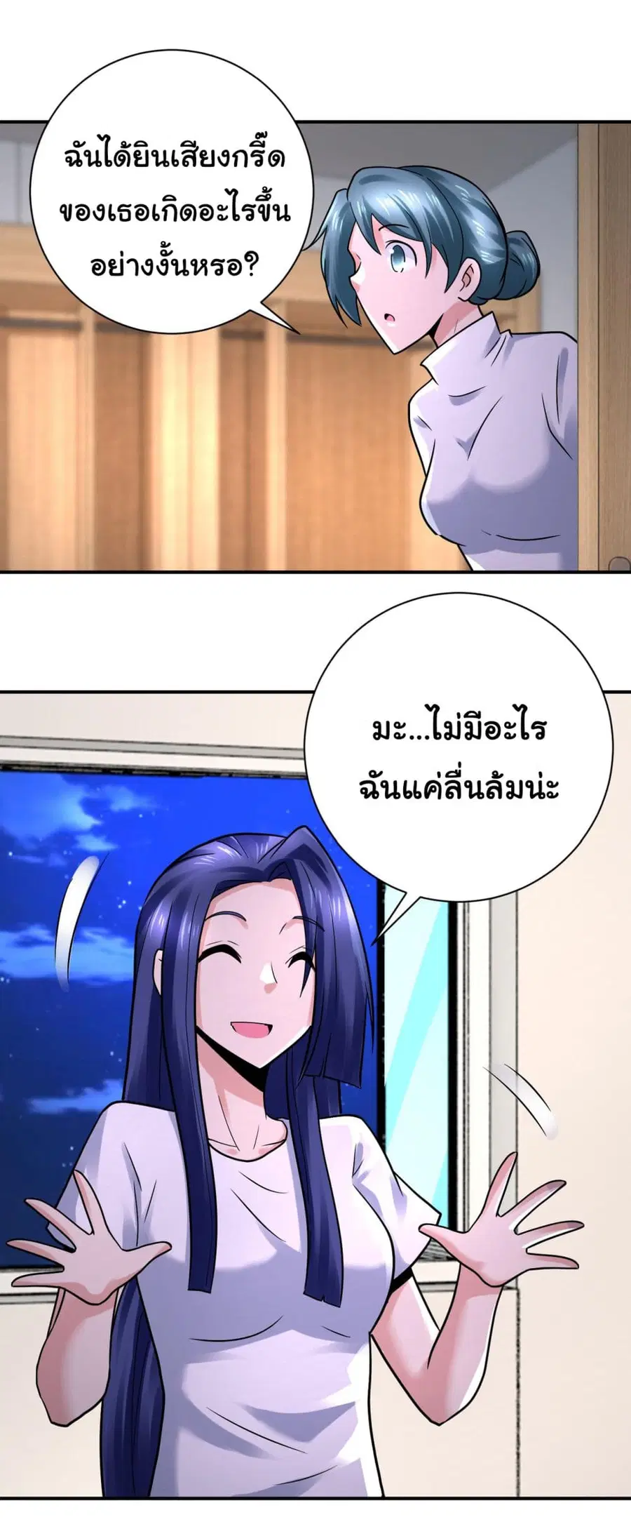 Apocalyptic Super System ตอนที่ 334 หน้า 10