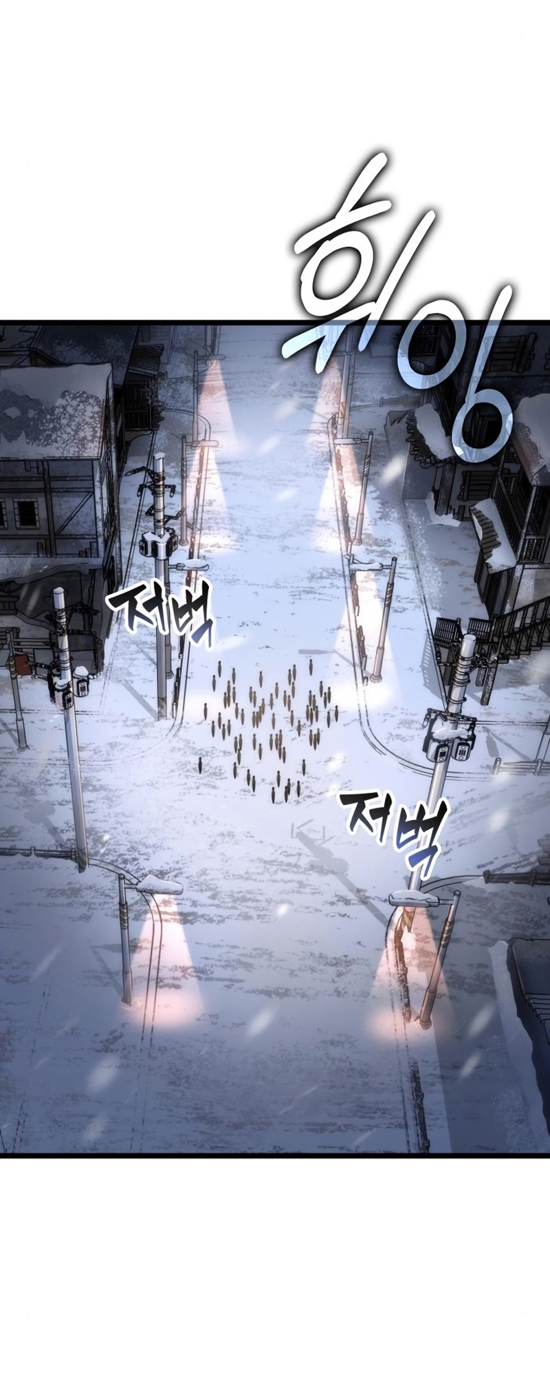 The World After the end โลกหลังการล่มสลาย ตอนที่ 104 หน้า 35