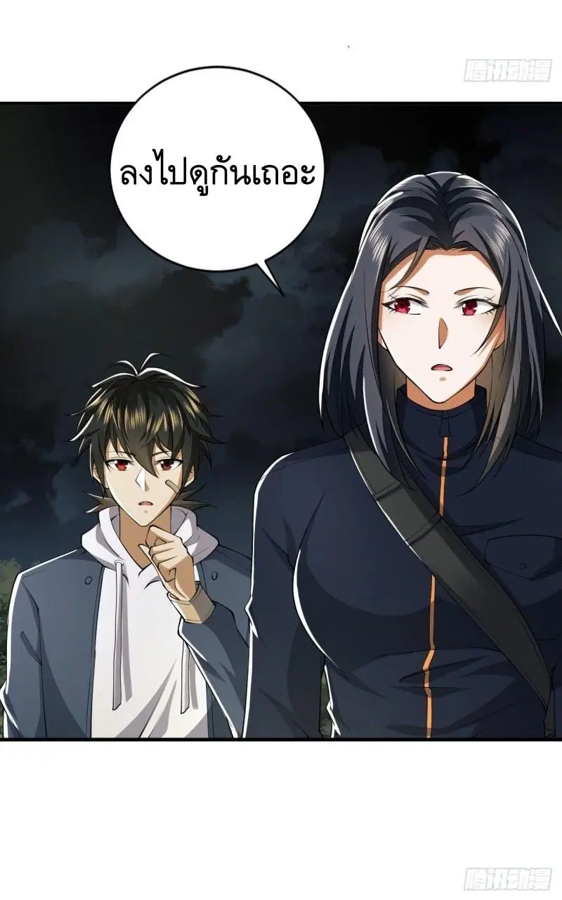 The First Order ตอนที่ 163 หน้า 52