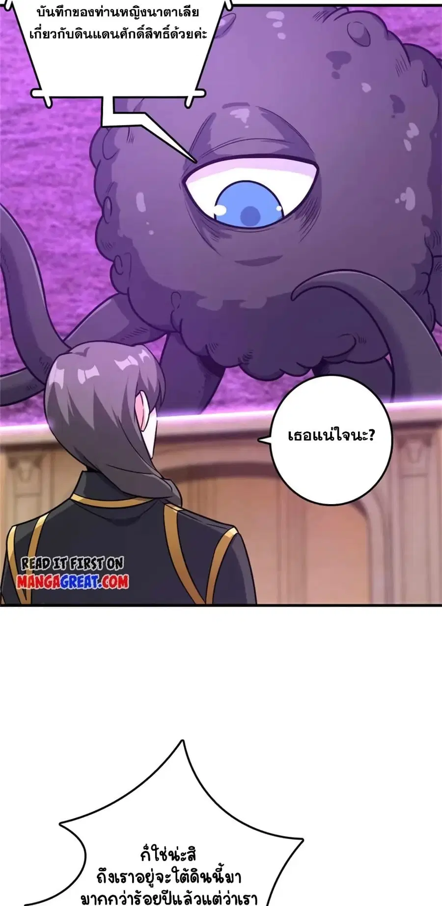 Release That Witch ตอนที่ 476 หน้า 17