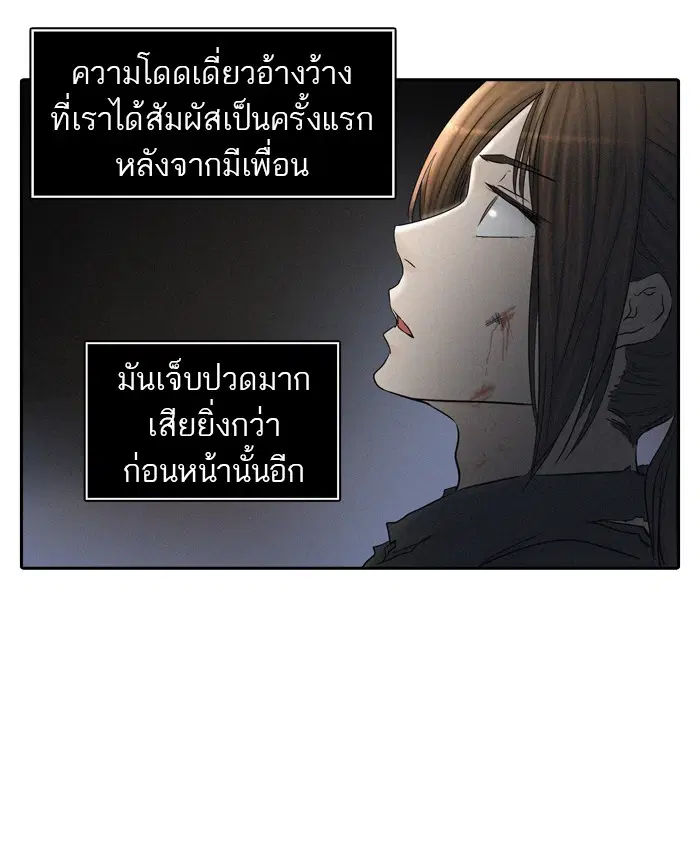 Tower of God ตอนที่ 376 หน้า 87