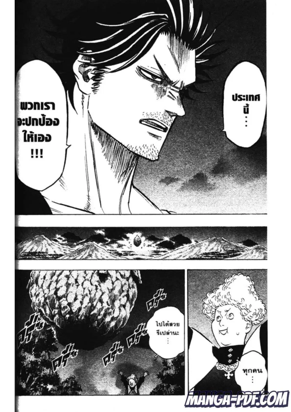 Black Clover ตอนที่ 147 หน้า 6