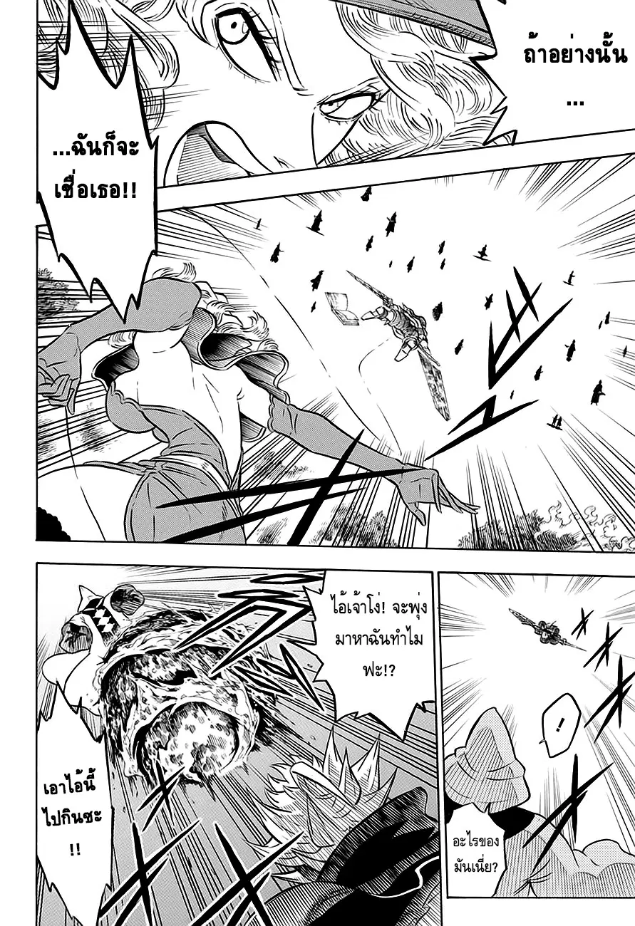 Black Clover ตอนที่ 85 หน้า 12