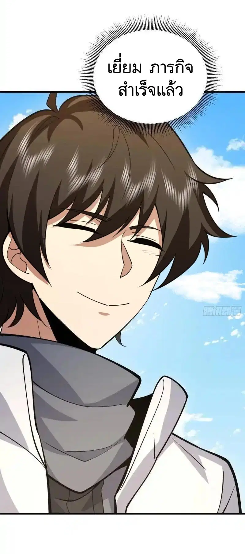 The First Order ตอนที่ 456 หน้า 51