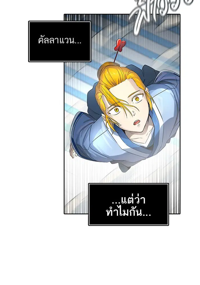 Tower of God ตอนที่ 524 หน้า 129