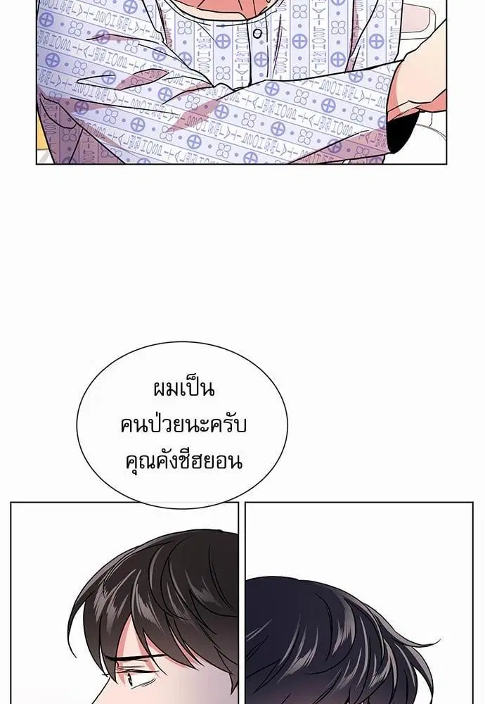 Red Candy – ปฏิบัติการชิงหัวใจ ตอนที่ 53 หน้า 38