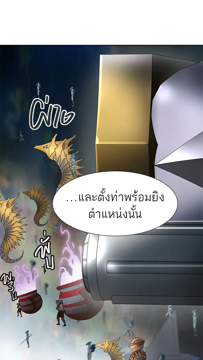 Tower of God ตอนที่ 483 หน้า 103