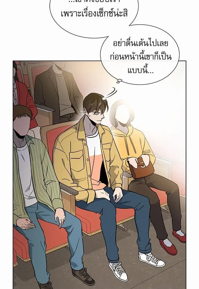Red Candy – ปฏิบัติการชิงหัวใจ ตอนที่ 57 หน้า 45