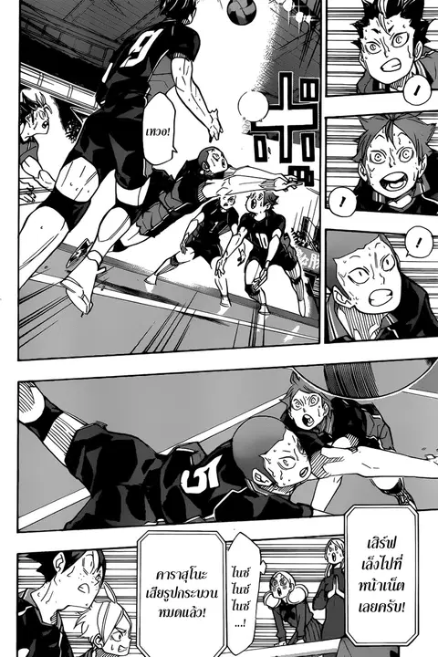 Haikyuu!! ตอนที่ 314 หน้า 7