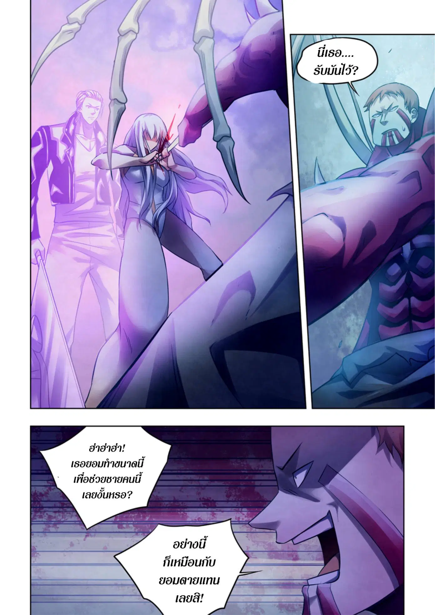 The Last Human ตอนที่ 346 หน้า 14