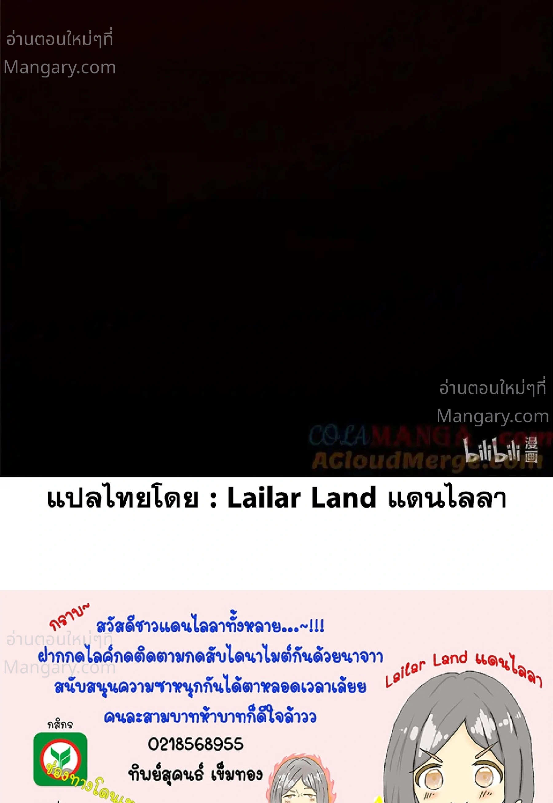 Release That Witch ตอนที่ 618 หน้า 73