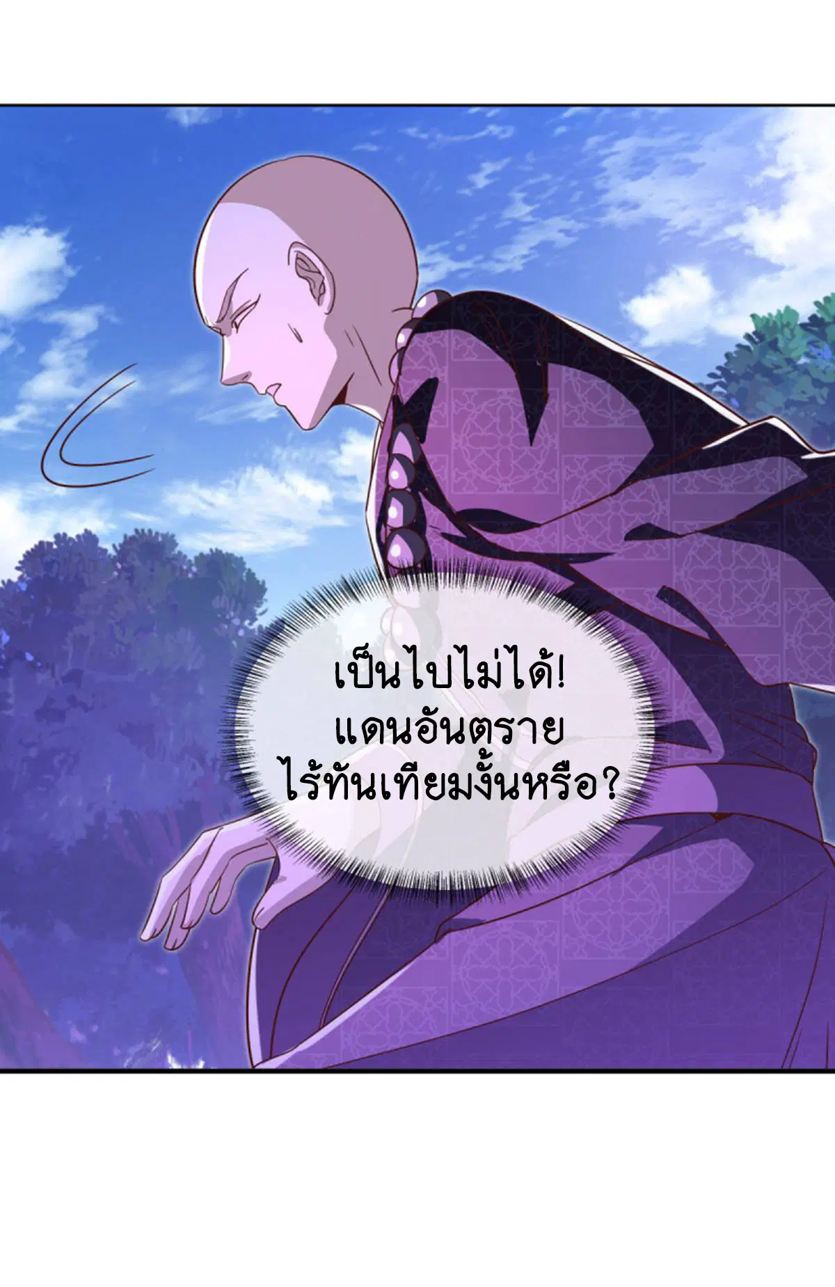 Peerless Battle Spirit ตอนที่ 635 หน้า 4