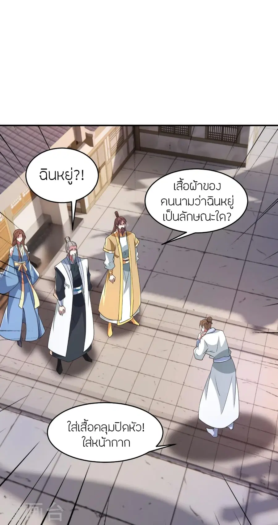 Banished Disciple’s Counterattack ราชาอมตะผู้ถูกขับไล่ ตอนที่ 361 หน้า 39