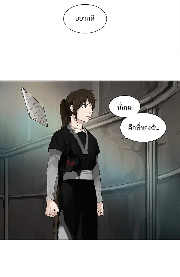 Tower of God ตอนที่ 171 หน้า 37