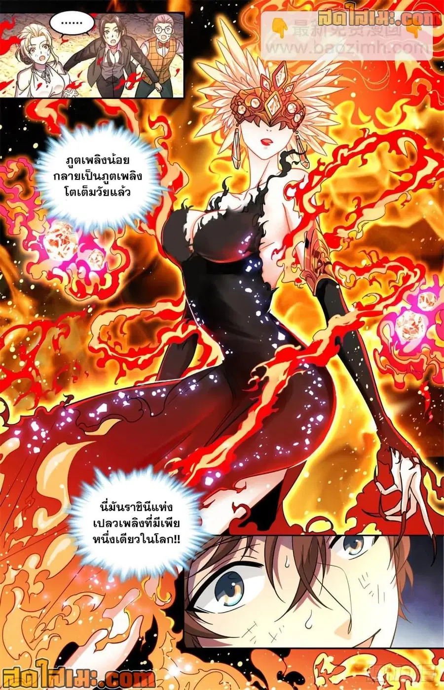Versatile Mage ตอนที่ 604 หน้า 10