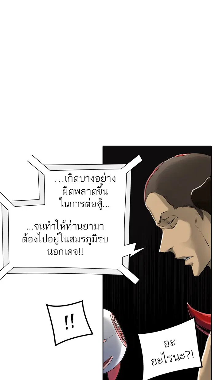 Tower of God ตอนที่ 453 หน้า 64