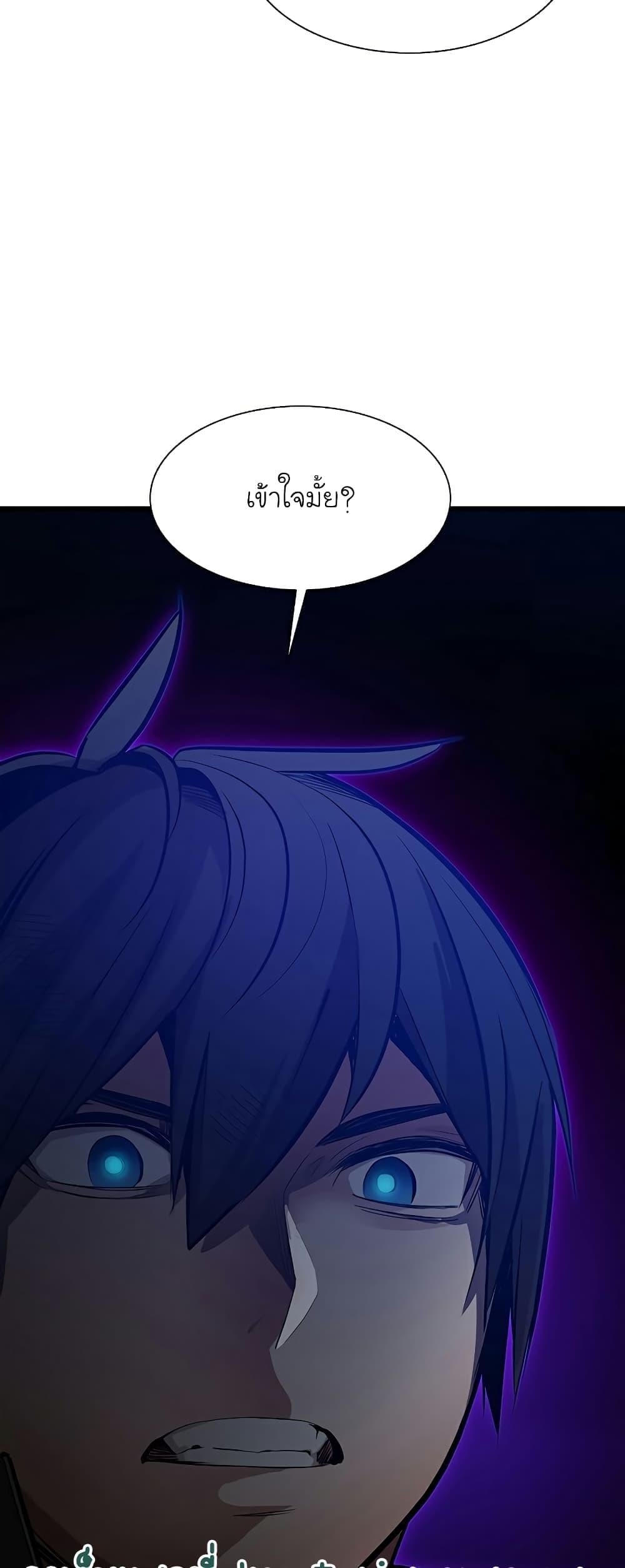 The Tutorial is Too Hard โลกฝึกสอนสุดโหดร้าย ตอนที่ 112 หน้า 56