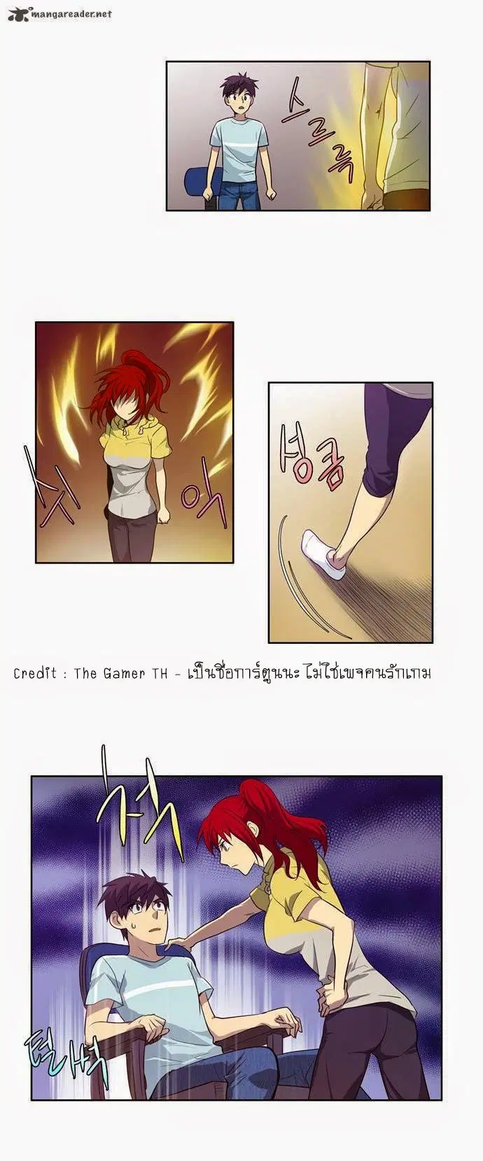 The Gamer ตอนที่ 44 หน้า 4