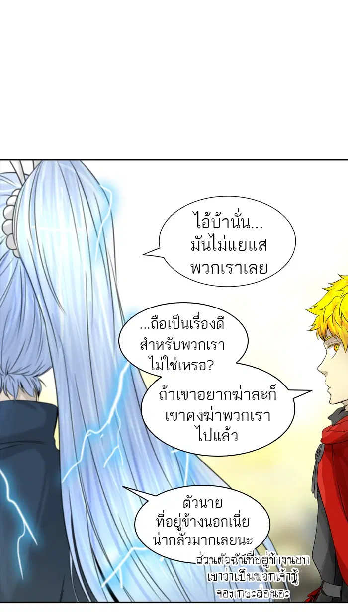 Tower of God ตอนที่ 386 หน้า 54