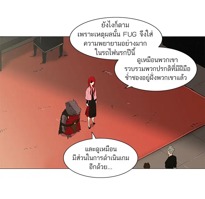 Tower of God ตอนที่ 203 หน้า 23