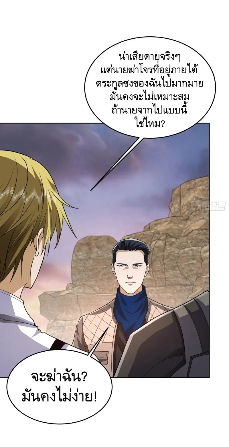 The First Order ตอนที่ 177 หน้า 53
