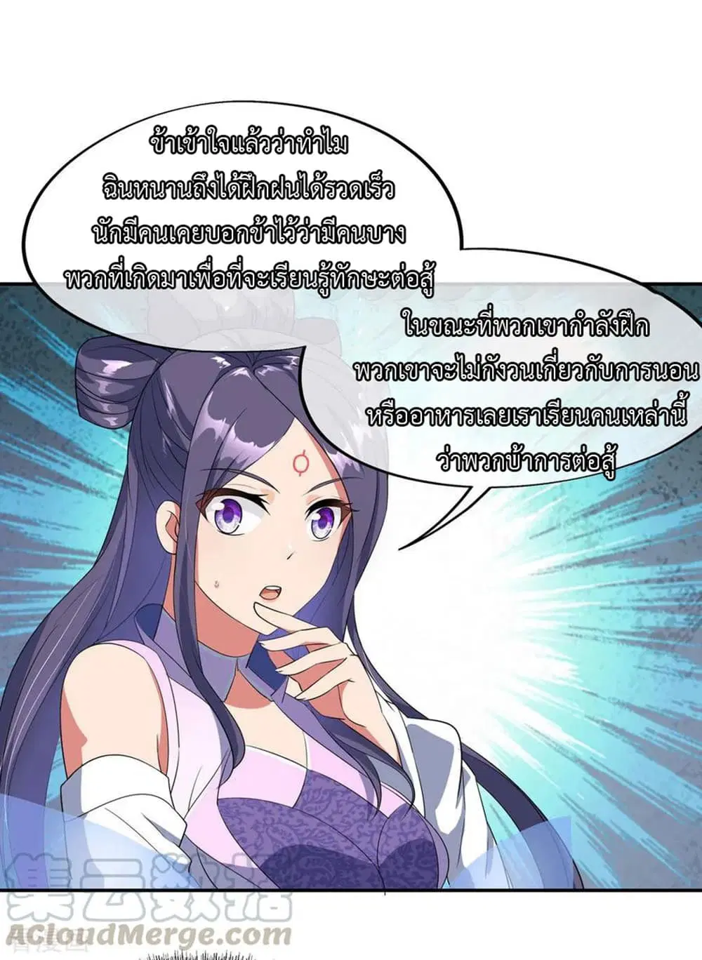 Peerless Battle Spirit ตอนที่ 47 หน้า 22