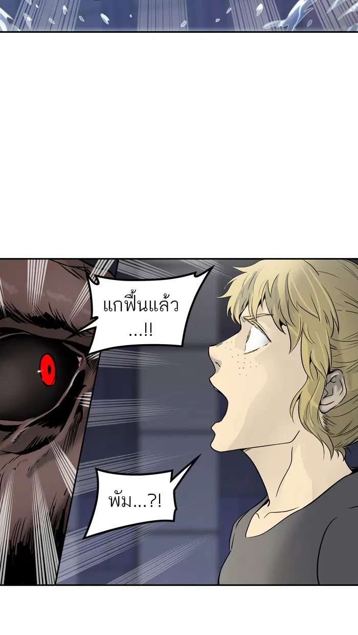Tower of God ตอนที่ 391 หน้า 97