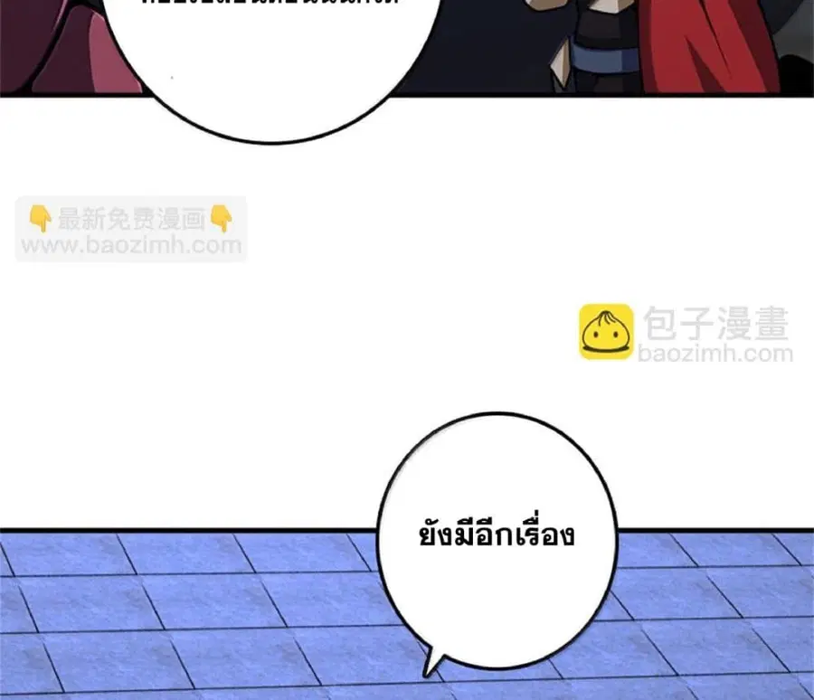 Release That Witch ตอนที่ 589 หน้า 72