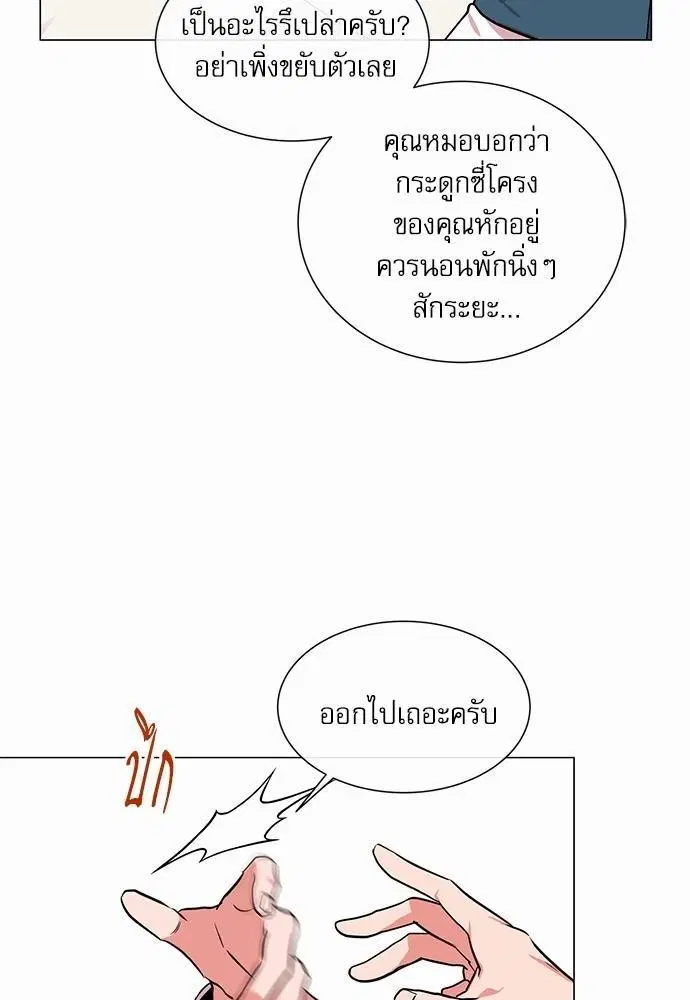 Red Candy – ปฏิบัติการชิงหัวใจ ตอนที่ 70 หน้า 14