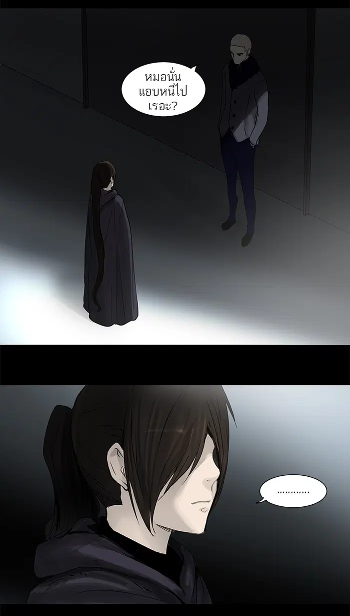 Tower of God ตอนที่ 126 หน้า 4