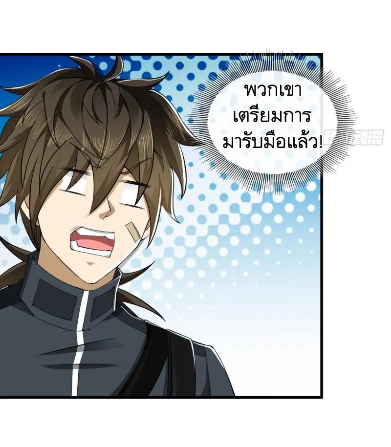 The First Order ตอนที่ 213 หน้า 18