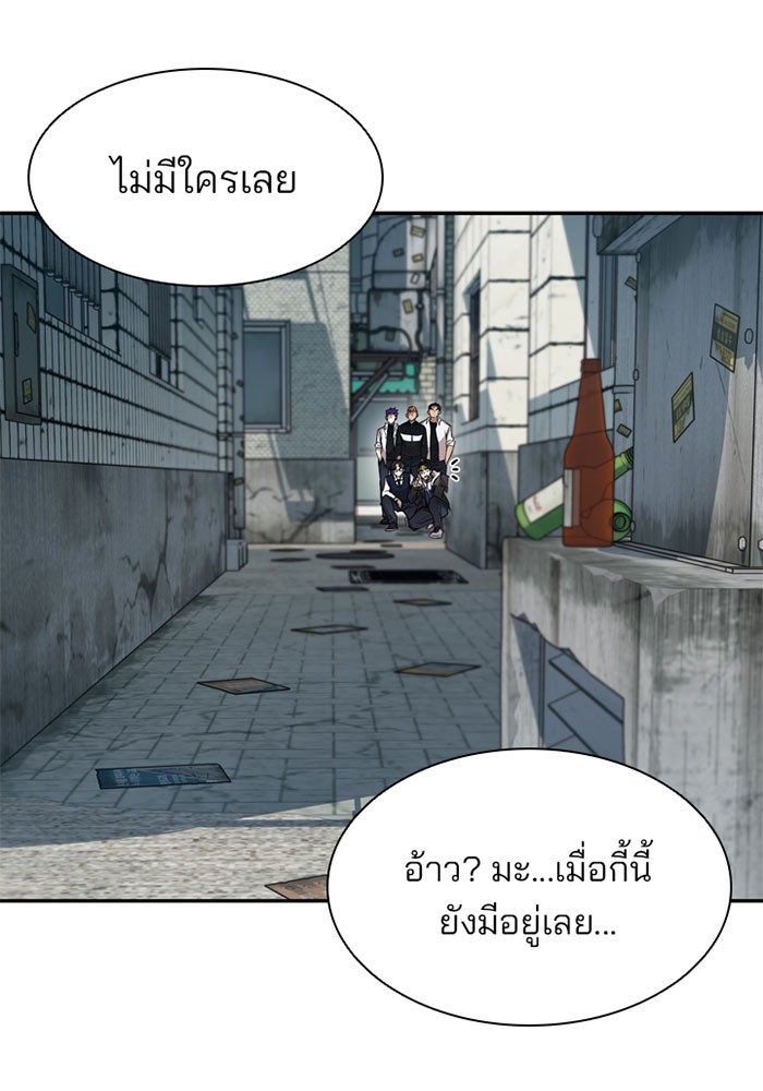 Villain to Kill ตอนที่ 9 หน้า 67