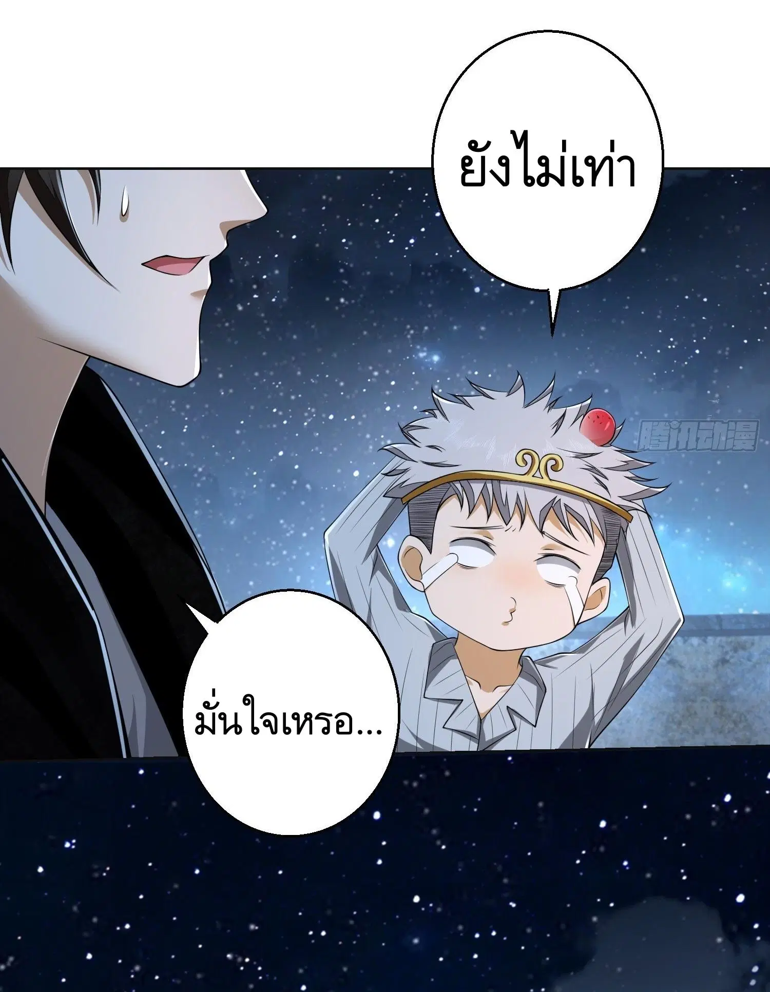 The First Order ตอนที่ 105 หน้า 49
