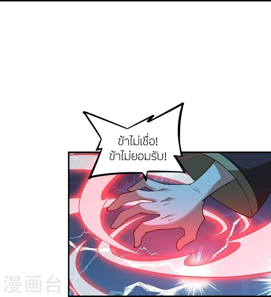 Banished Disciple’s Counterattack ราชาอมตะผู้ถูกขับไล่ ตอนที่ 305 หน้า 63