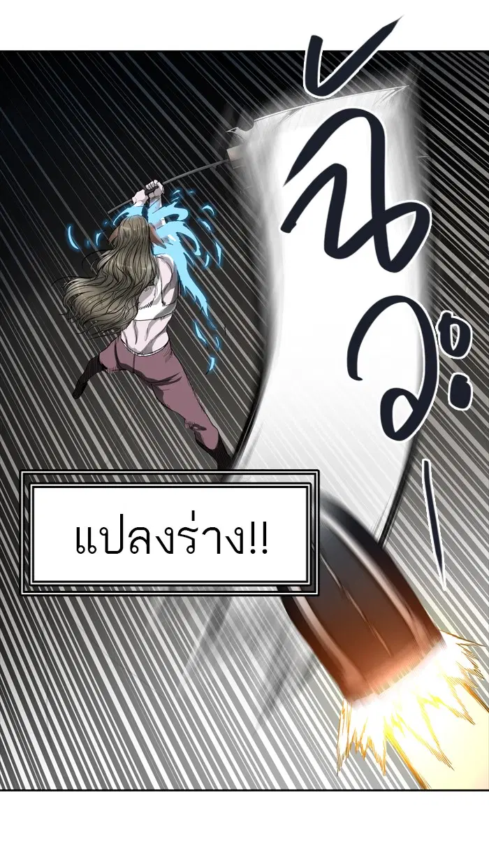 Tower of God ตอนที่ 436 หน้า 93