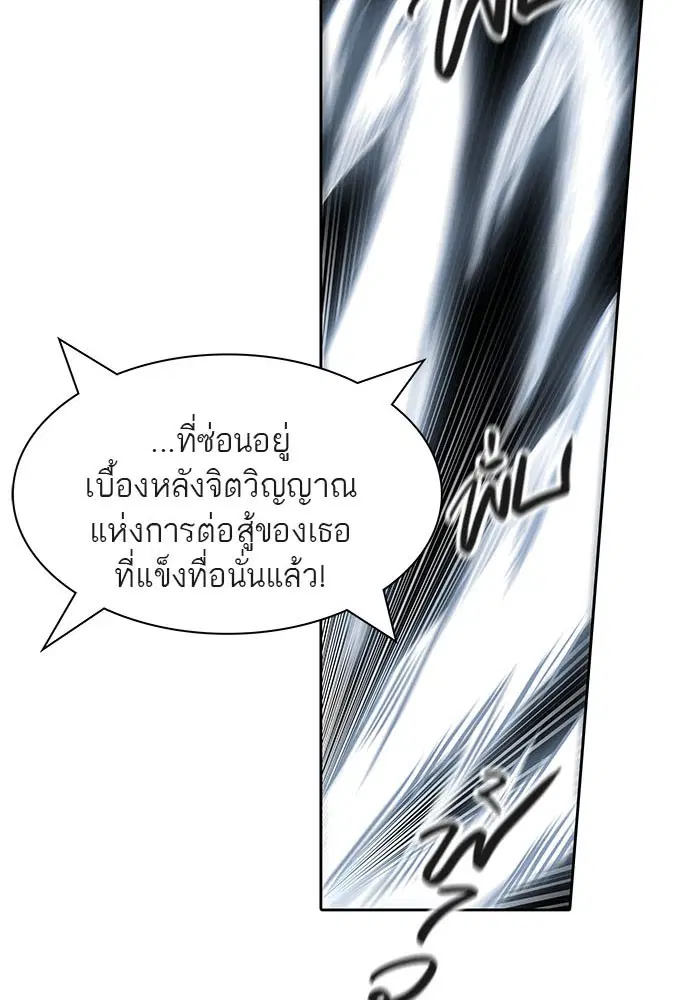 Tower of God ตอนที่ 520 หน้า 41