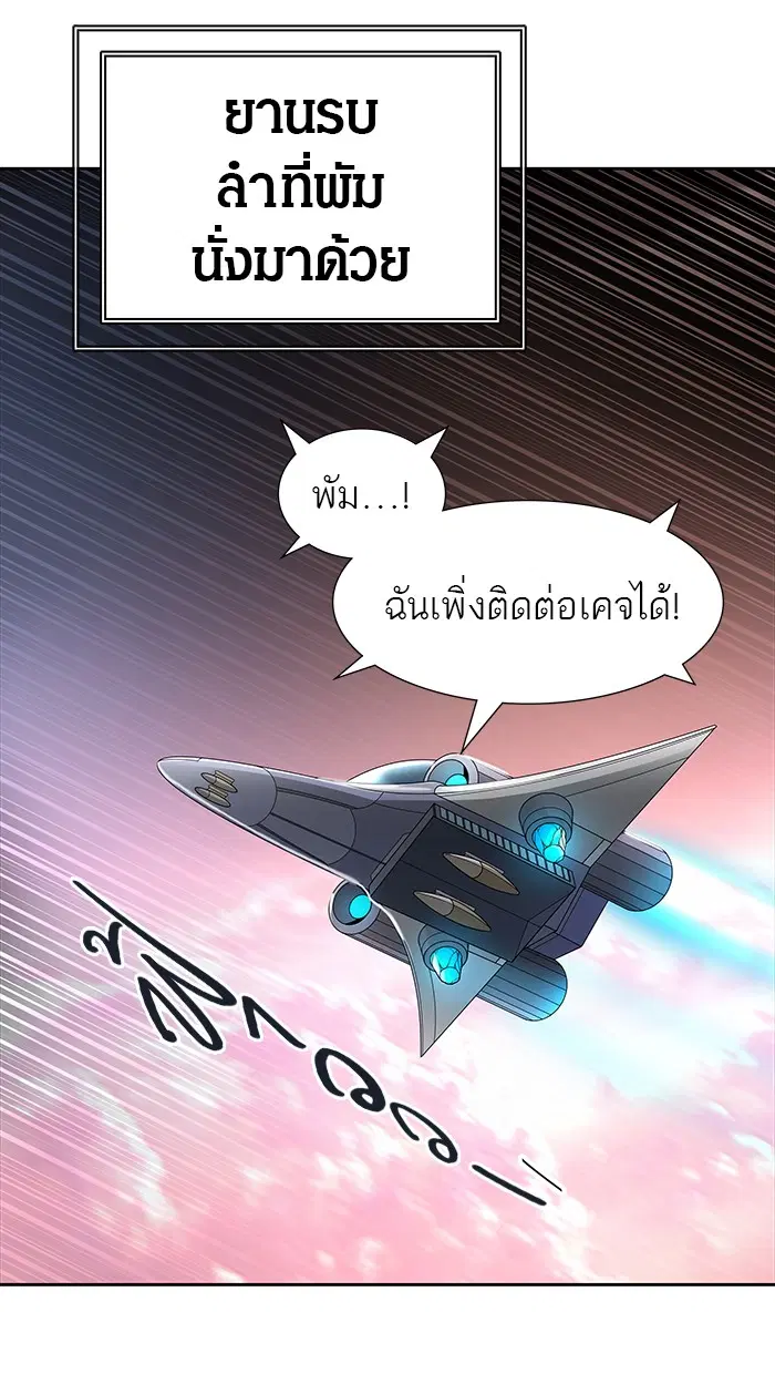 Tower of God ตอนที่ 466 หน้า 70